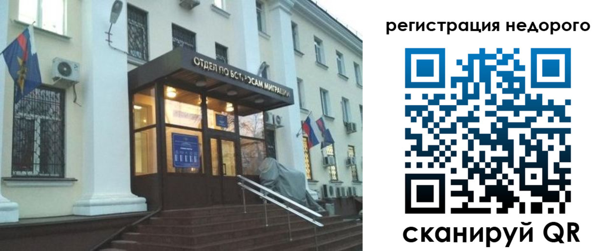 прописка в Нюрбе