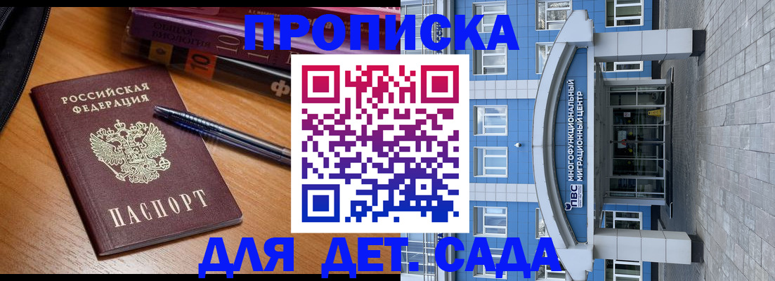 прописка для школы в Нюрбе