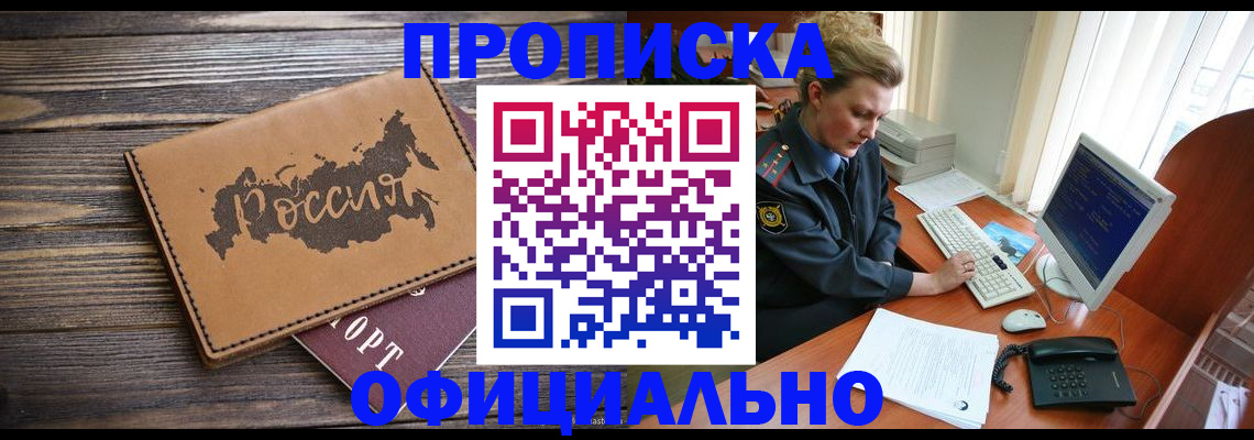 пропишу в квартире в Нюрбе